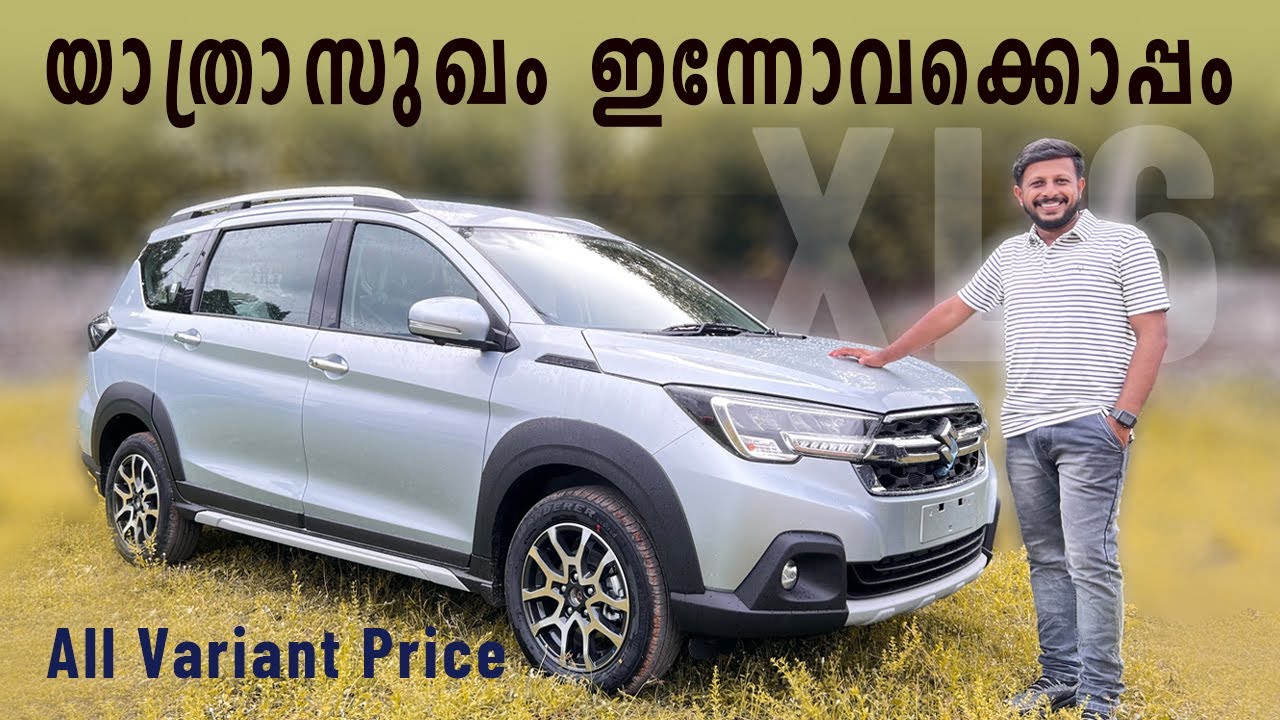 ഒന്നും പറയാനില്ല മോനെ | Maruti XL6 2022 Malayalam Review With Variant Price | 2022 Maruti XL6