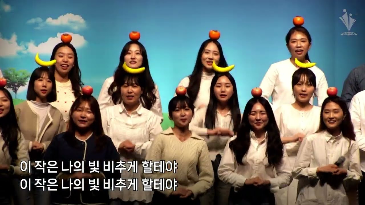 2023-11-19│행복의 주문 & 어린이 찬양 메들리│청년2부│모든민족교회 추수감사주일 기관별 찬양 축제