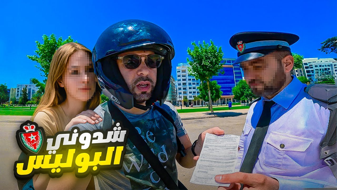 وقفني البوليس أو انا خدم في اندرايف شنو وقعلي 😱