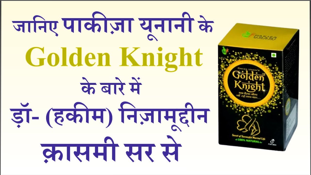 How to Use Pakiza Unani Golden Knight - Sexologist's Expert Advice