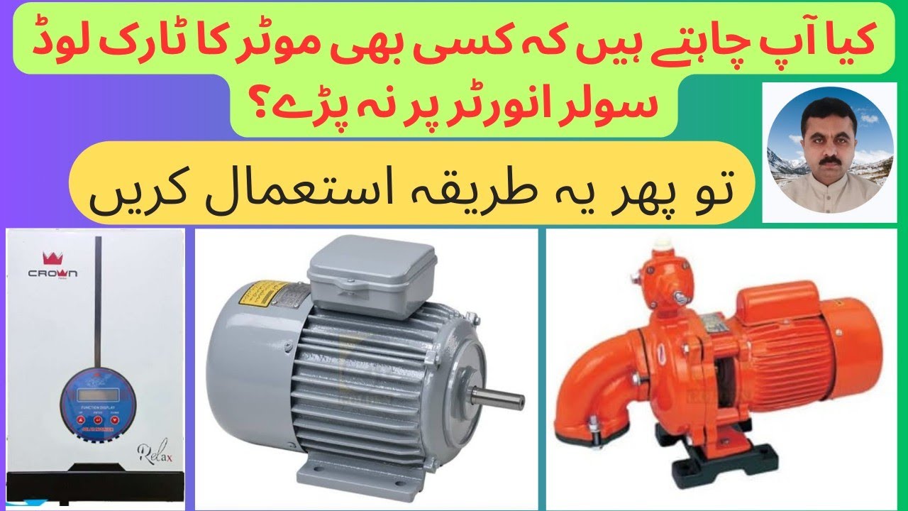 RUN WATER PUMP ON SOLAR INVERTER WITHOUT TORQUE LOAD.