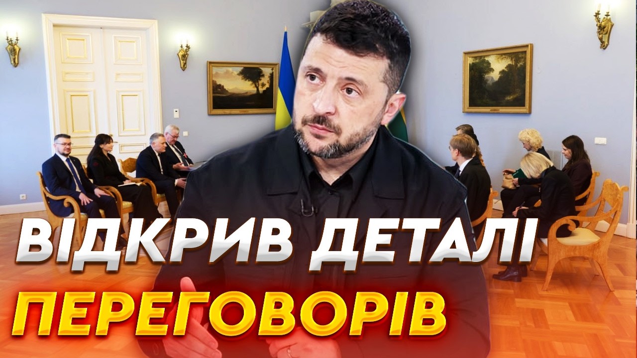 Зеленський підбив підсумки ПЕРЕМОВИН в Абу-Дабі та зробив важливий АНОНС! Дата ВСТУПУ УКРАЇНИ до ЄС