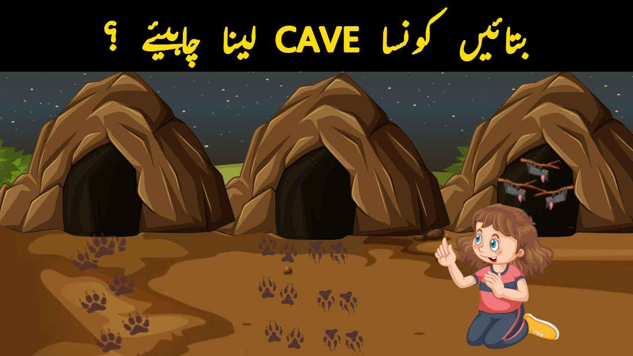 Urdu Paheli and Paheliyan With Answer | Which cave is safe? | Tricky & Common Sense Riddles 4 Genius