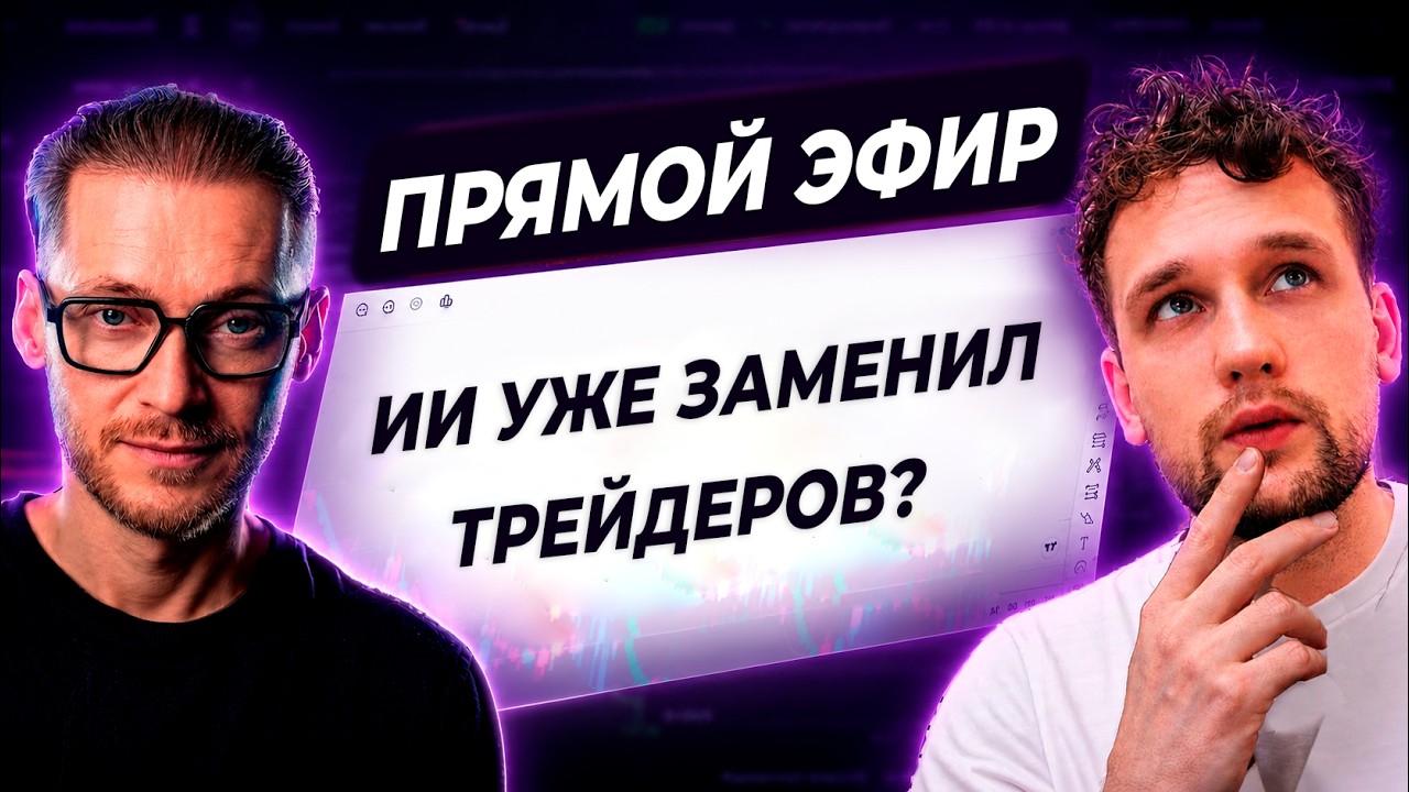 ИИ подбирает НАСТРОЙКИ БОТА за вас | Конвейер бэктестов под управлением Claude Opus 4.8