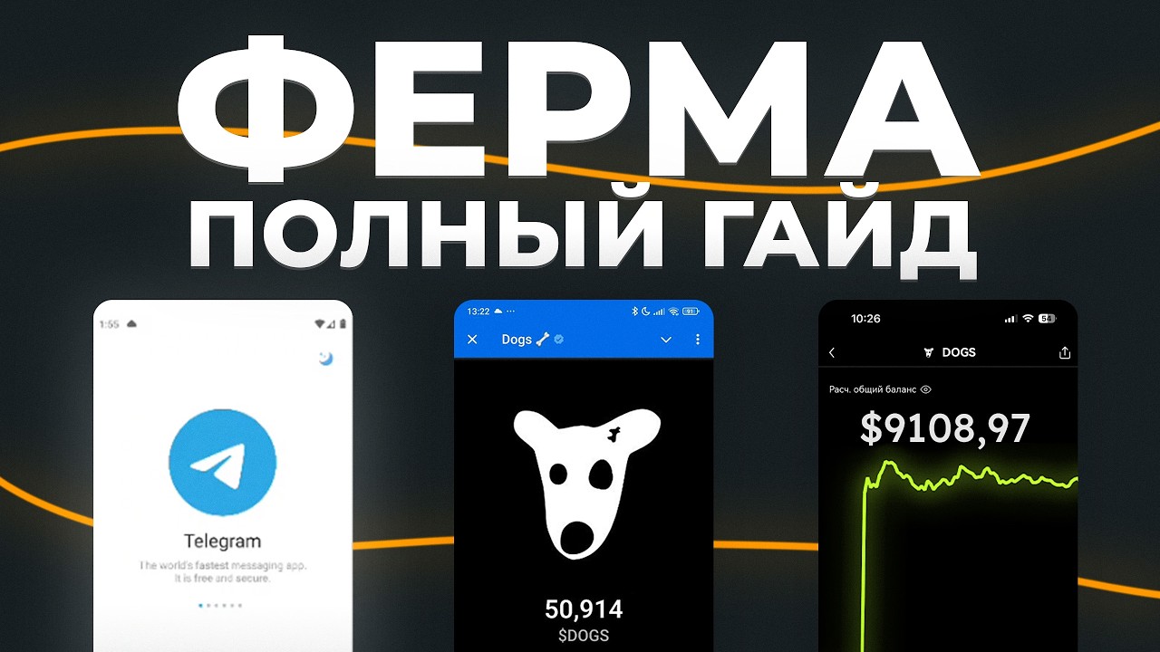 Эта ферма заработала 15k$ / Создание телеграм фермы для заработка, полный гайд