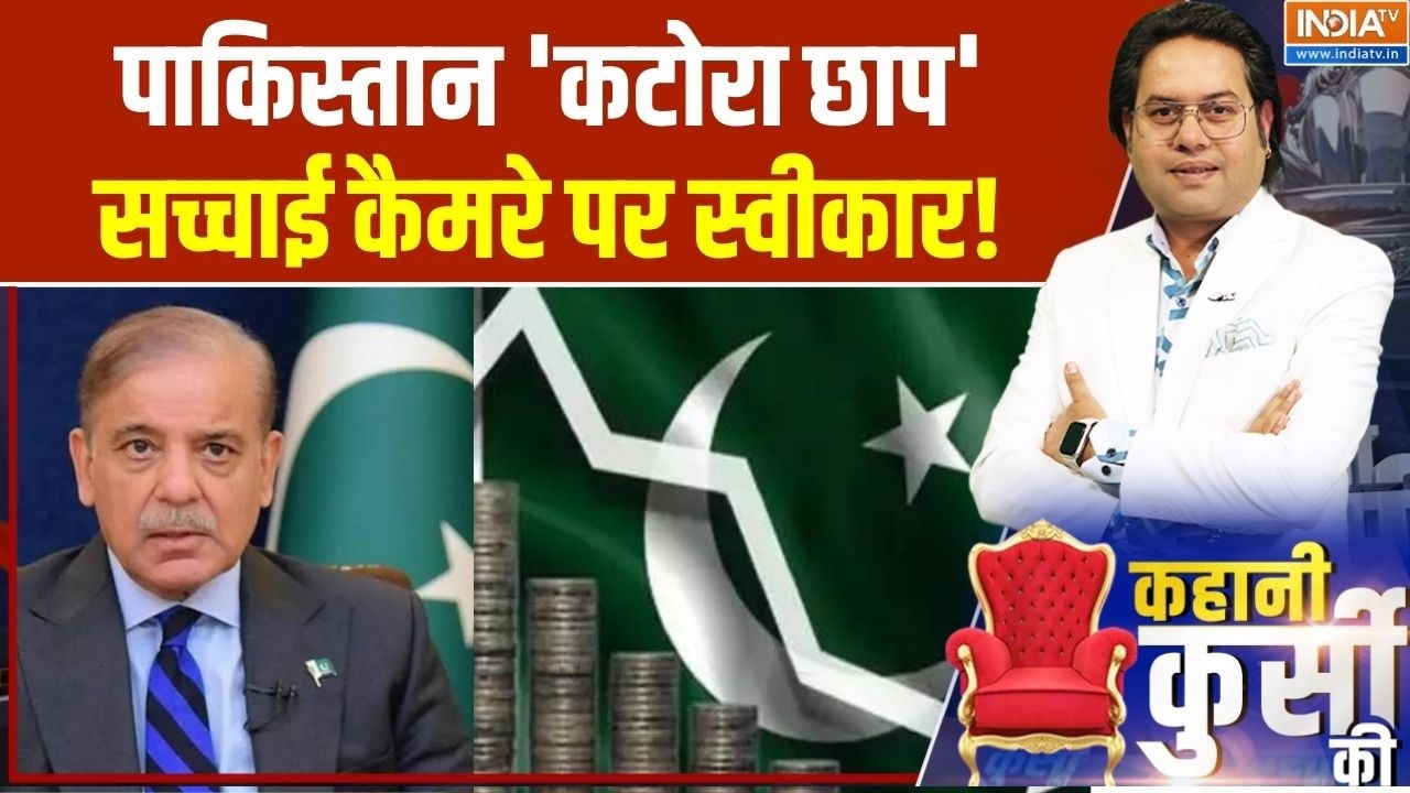 Pakistan Economic Crisis : कंपनियां भागीं...कारखाने बंद...पाक का बेड़ा गर्क | Shehbaz Sharif