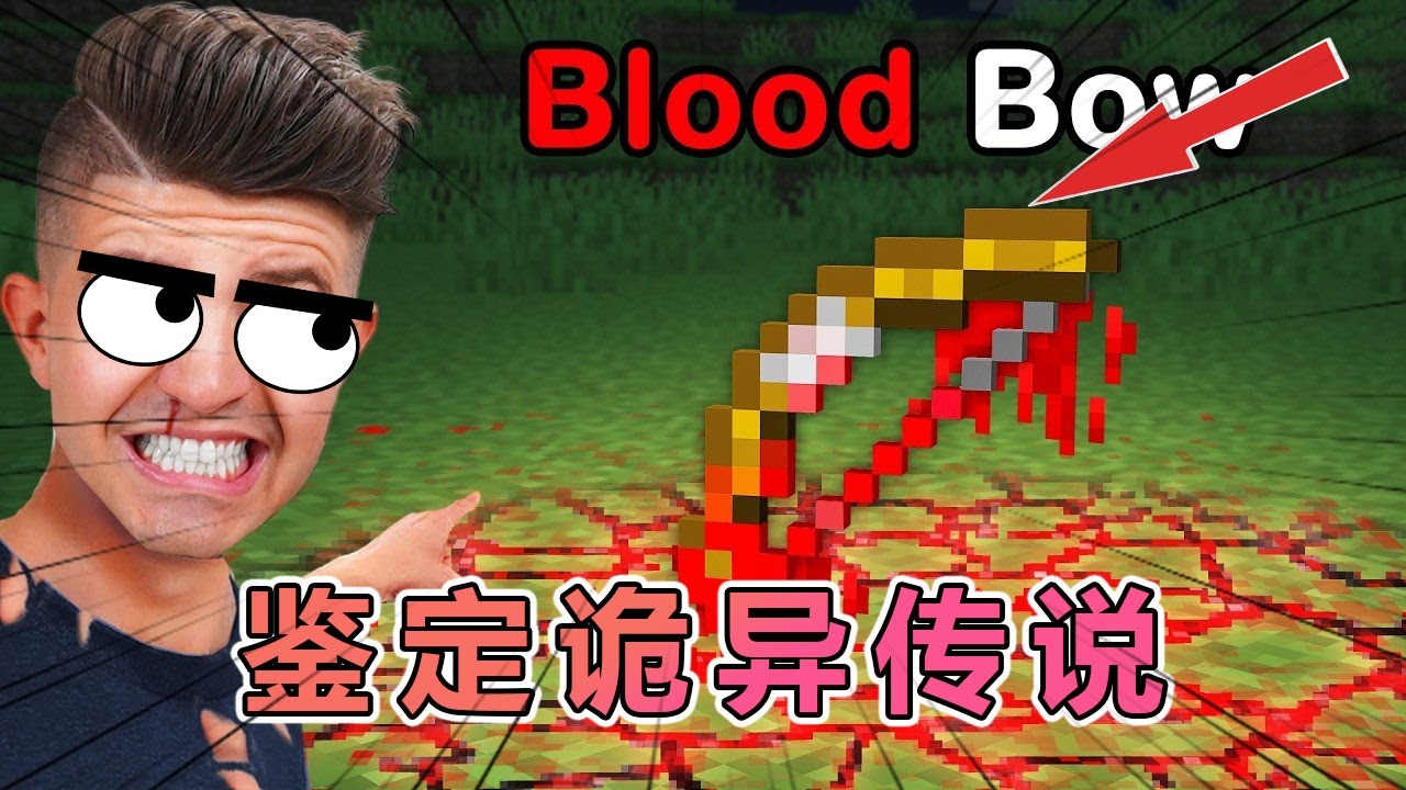 我的世界：Preston老哥再次鉴定诡异传说  #我的世界  #minecraft #阿柴MC
