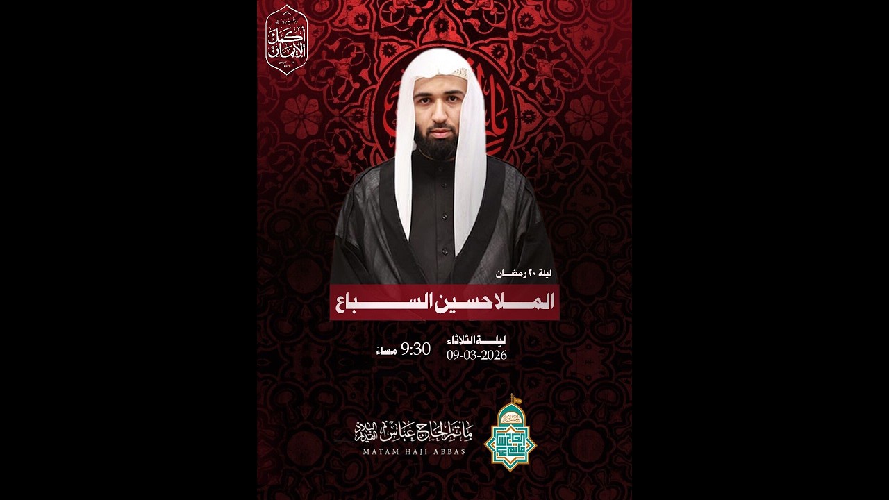 ليالي شهادة أمير المؤمنين (ع) 