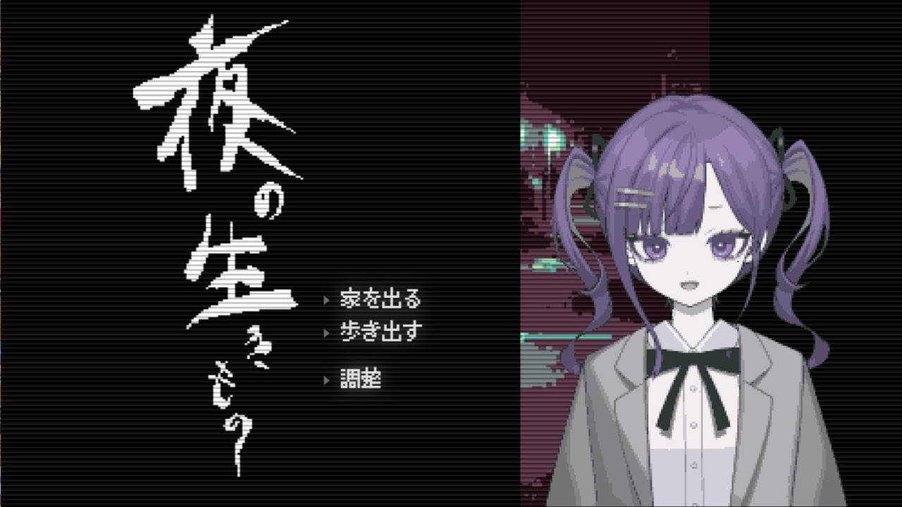 【実況】夜の生きもの【いくぞ】