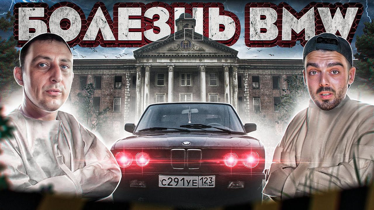 BMW e28 СЛОМАВШАЯ МНЕ ЖИЗНЬ 