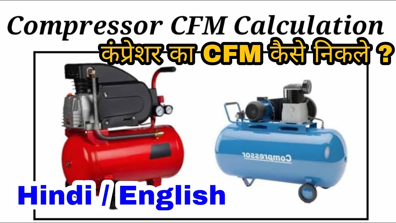 Compressor CFM Calculation | How to Calculate Compressor CFM | Compressor Ka CFM Kaise Nikale