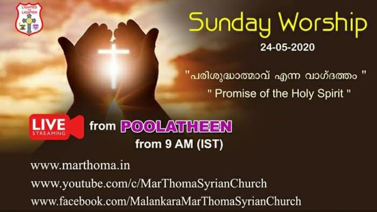 SUNDAY WORSHIP (24-05-2020, 9AM IST)..LIVE FROM POOLATHEEN