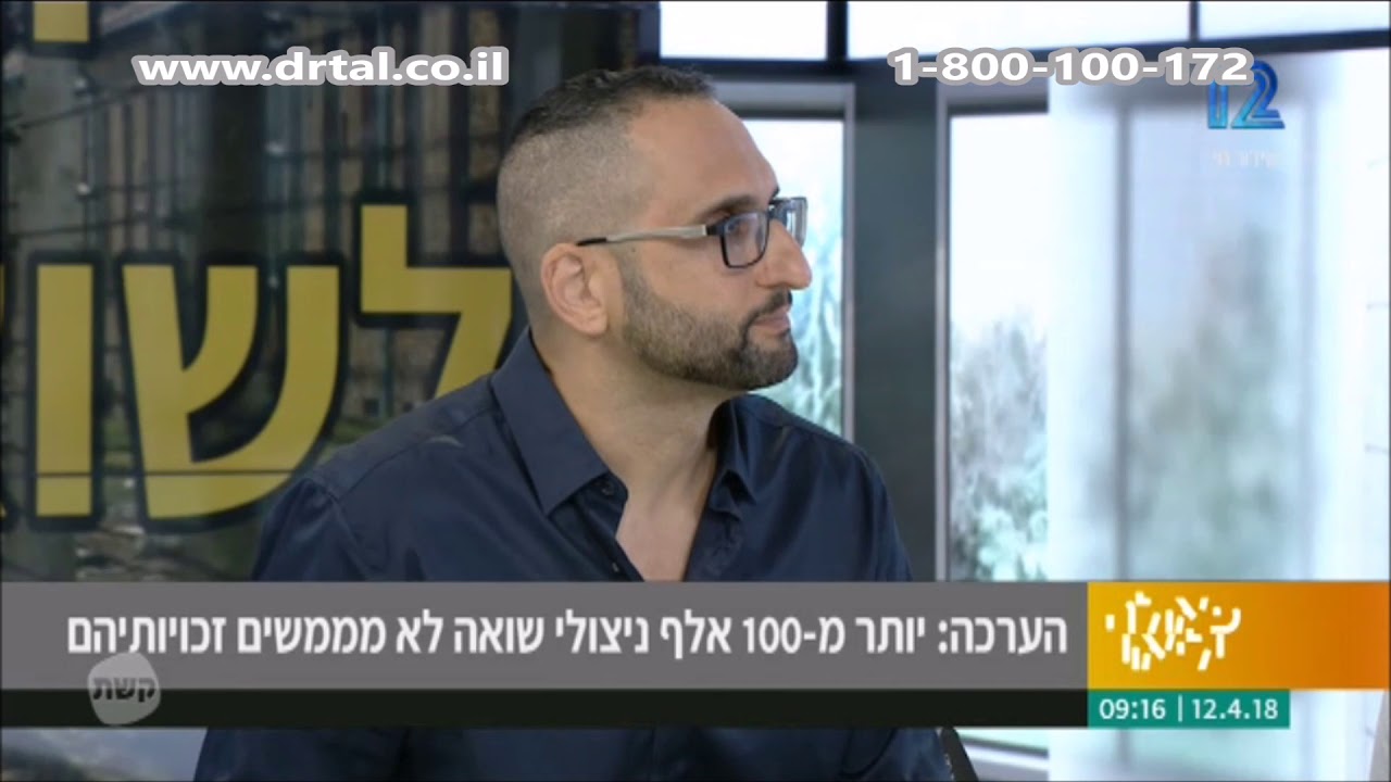 בדידות בקרב קשישים - ד