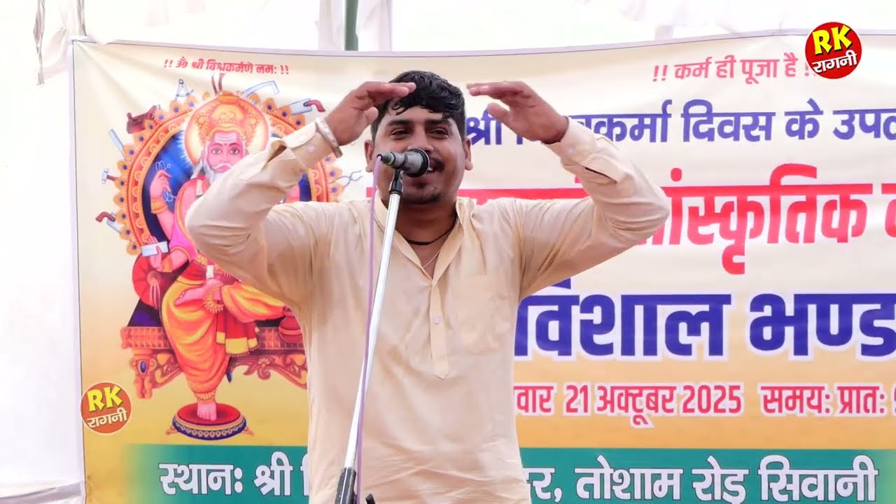 हरियाणे की असली रागनी | किस्सा नल दमयन्ती | देहाती रागनी | Ragni 2026 | RK Ragni Official | Ragni