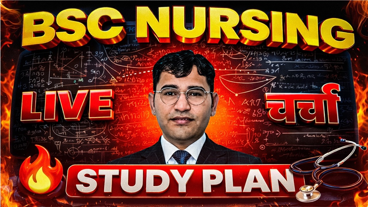 BSc Nursing Study Plans | BSc Nursing Entrance Exam | BSc Nursing Online Prepration | लाइव चर्चा