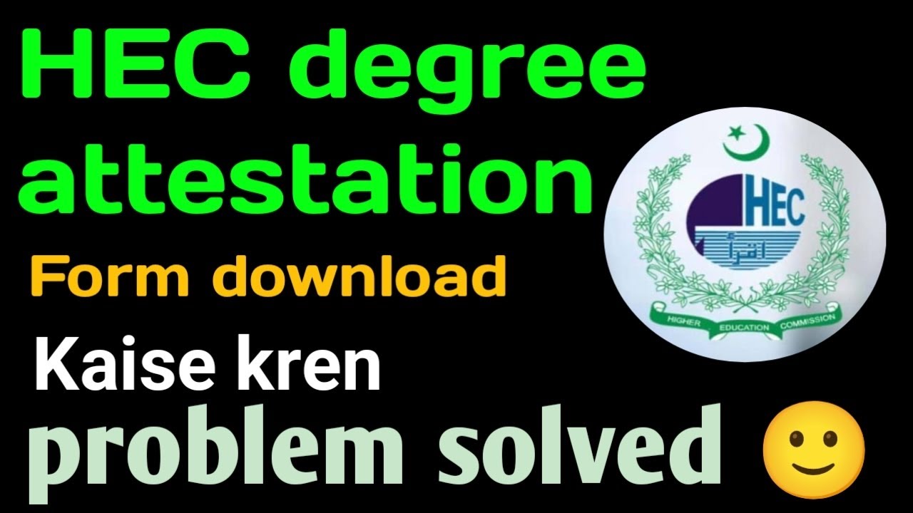 How to download hec degree attestation application form 2024 | Degree attestation form download