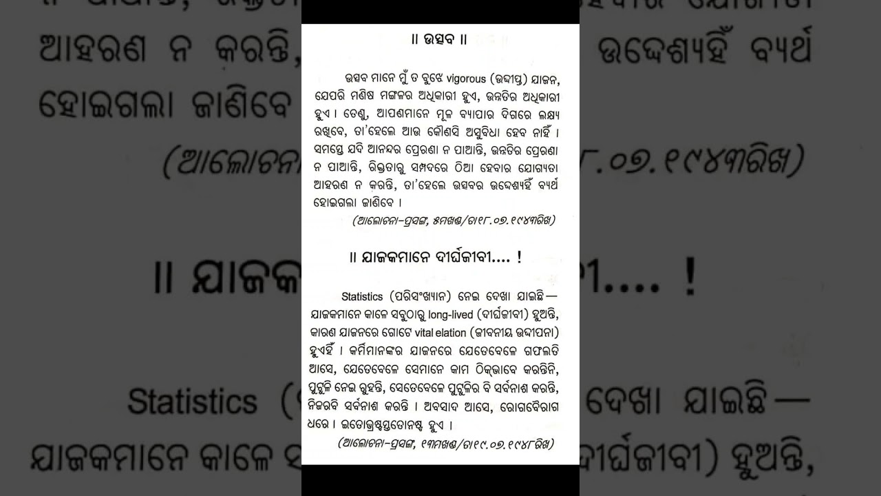 satsang Motivation#Thakur Anukulchandra nka Banee#uchav ❤