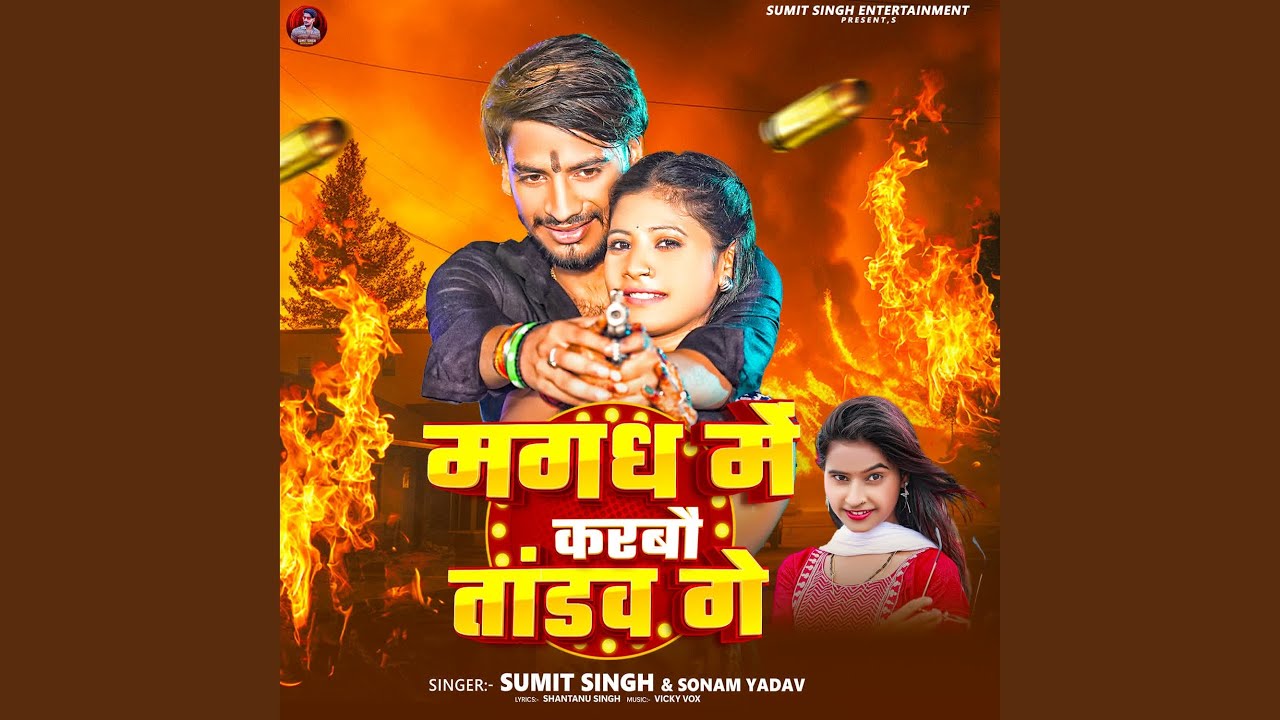 Magadh Me Karbau Tandav Ge