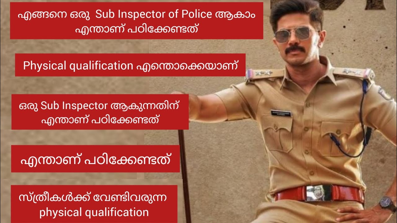How to become a sub inspector of police[Malayalam]after 10th to become a S I physical qualification