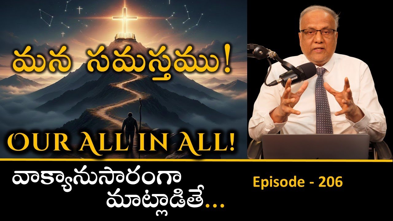 BIBLICALLY SPEAKING... I EPISODE - 206 I CHRISTIAN PODCAST I Bro. P. Upender