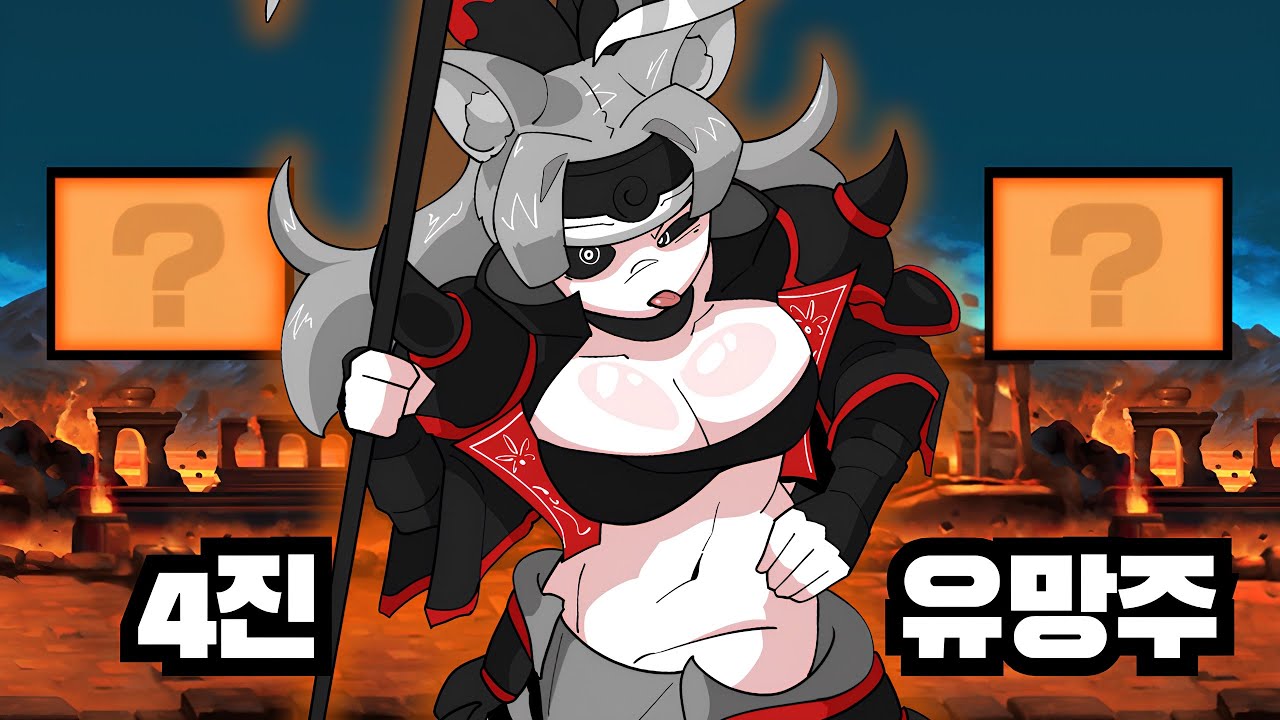 초본, 4진이 시급한 울슈레들 [냥코 대전쟁]