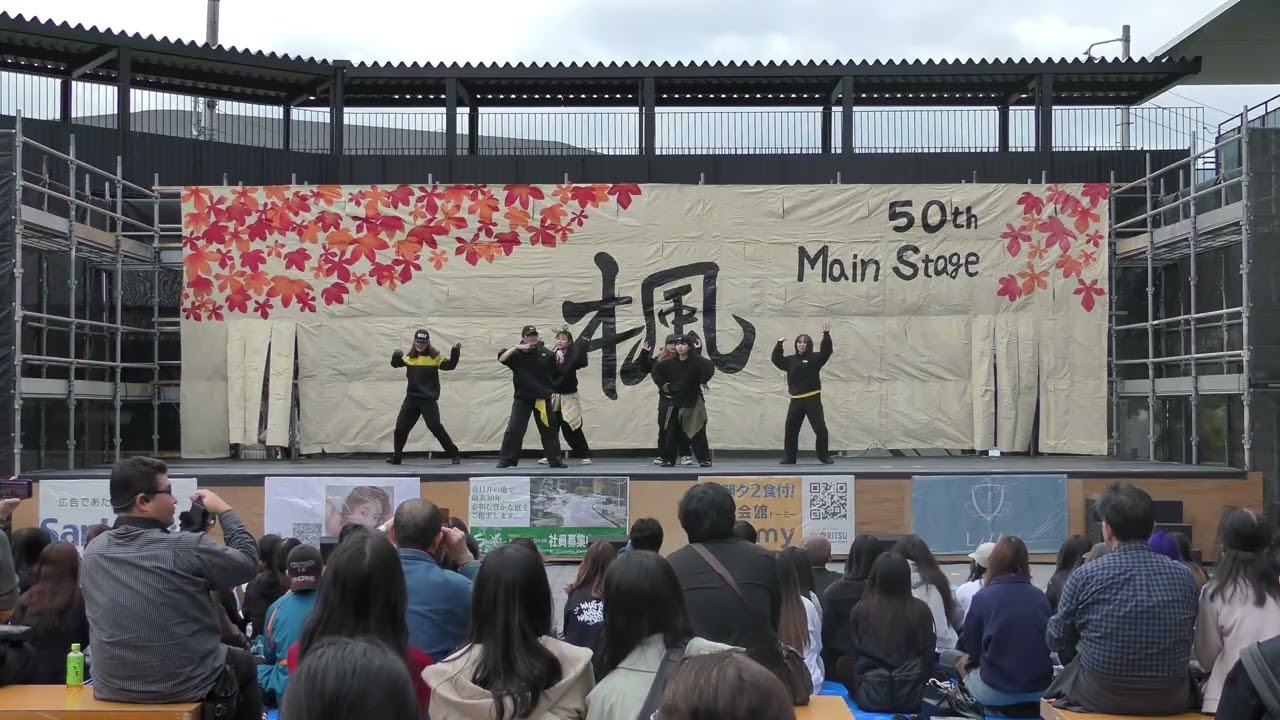 【淑楓祭2025】メインステージ＃HIPHOP