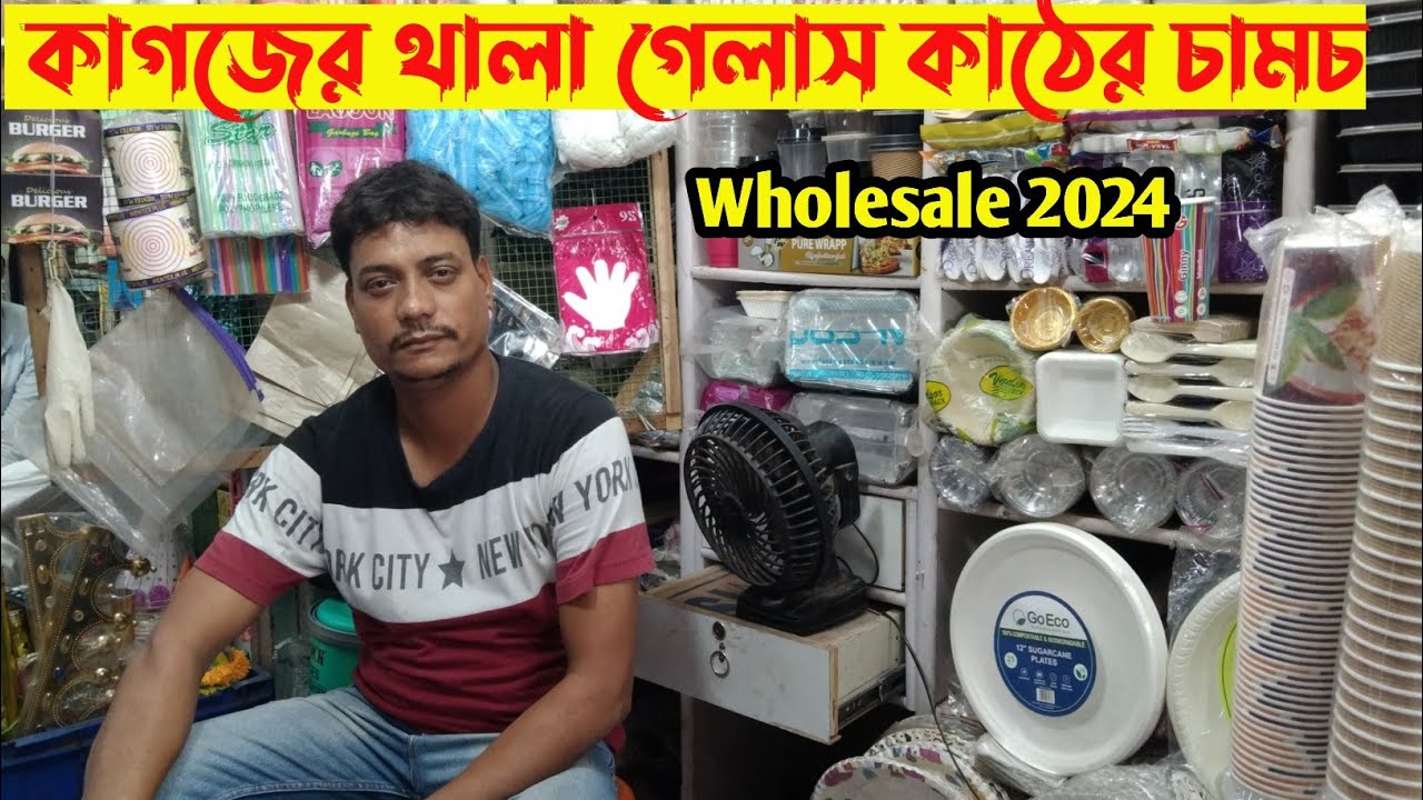 Paper Plate | Paper Cup market | Disposable Iteams Wholesale Market in kolkata 2024 |@satyabrata2288