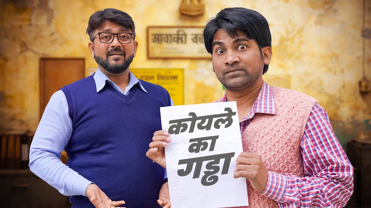 Koyle Ka Gaddha | कोयले का गड्ढा | Nazarbattu भारत #nazarbattu #comedy2026 #koyla