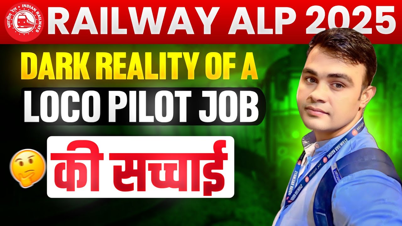 Dark Reality of LOCOPILOT JOB की सच्चाई 🔥 ALP DREAM हैं तो देखना होगा 👆