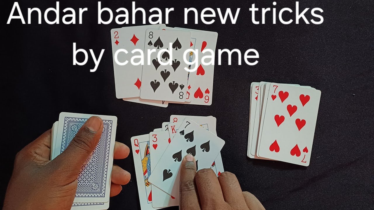 New Andar Bahar card game cheating tricks | Andar Bahar trick | Card games