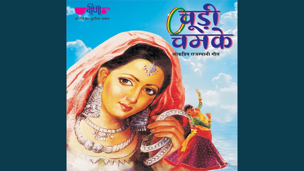 Sone Ki Ghadadyo