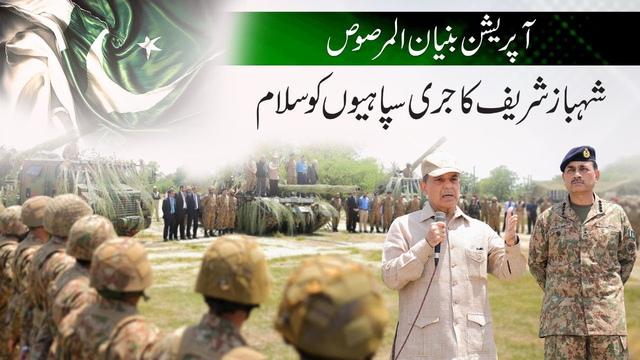 PM Shehbaz Sharif Addresses Pakistan Army Officers and Soldiers in Pasrur, Sialkot