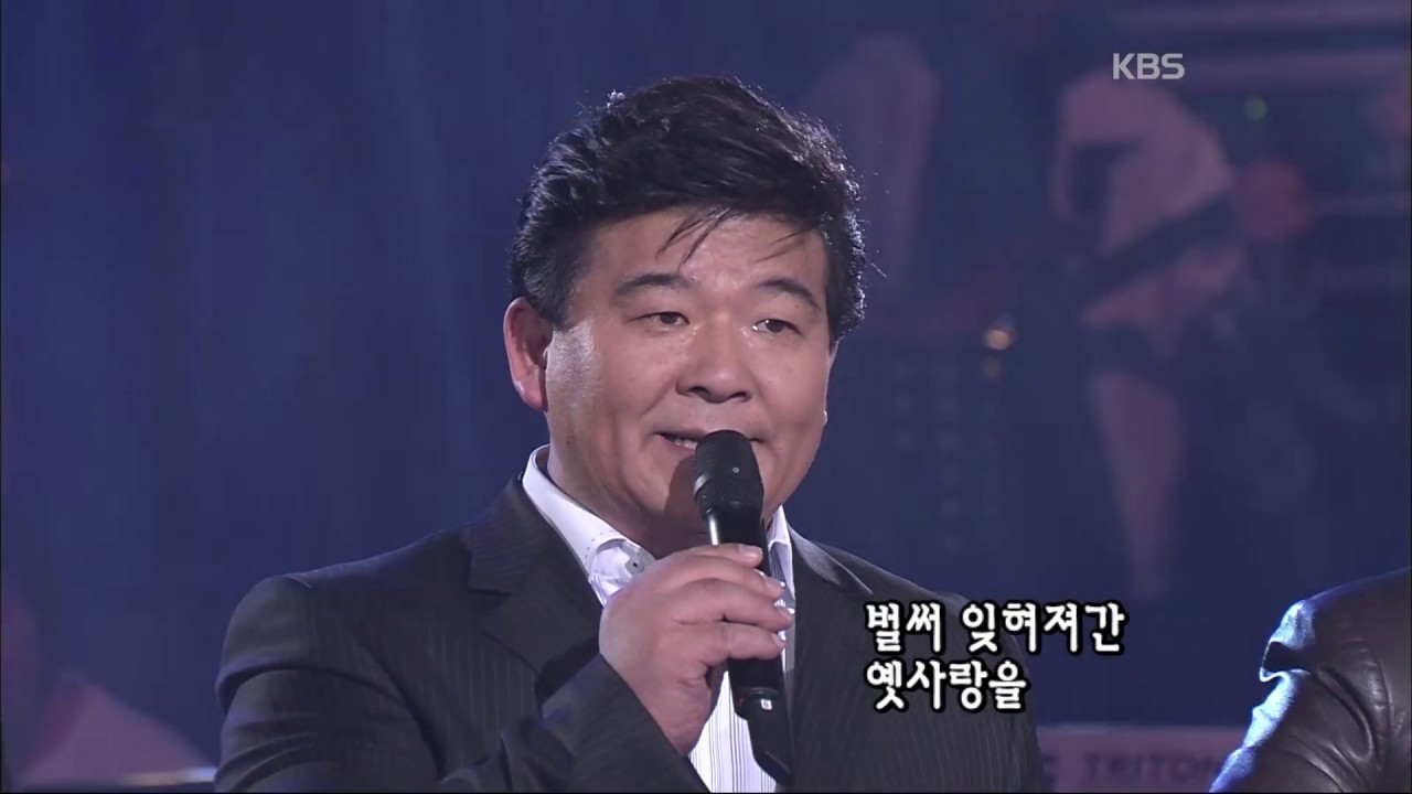 사랑의 하모니 - '별이여 사랑이여' [콘서트7080, 2005]