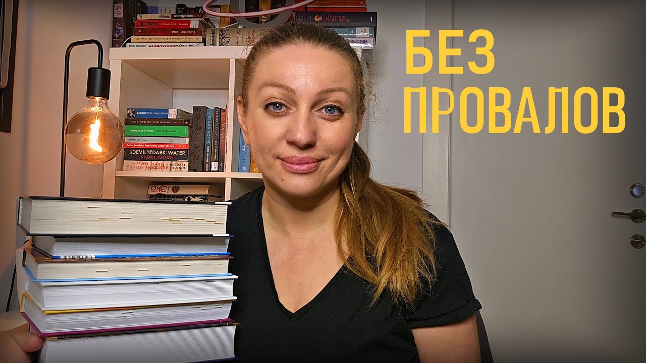 ВСЕ КНИГИ МАРТА ОКАЗАЛИСЬ ХОРОШИМИ?! | прочитанное за март