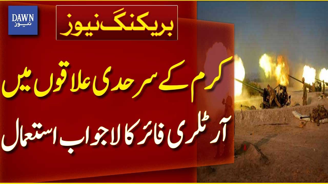 Pakistan Army Employs Artillery With Precision In Kurram Border Areas | Breaking News | Dawn News