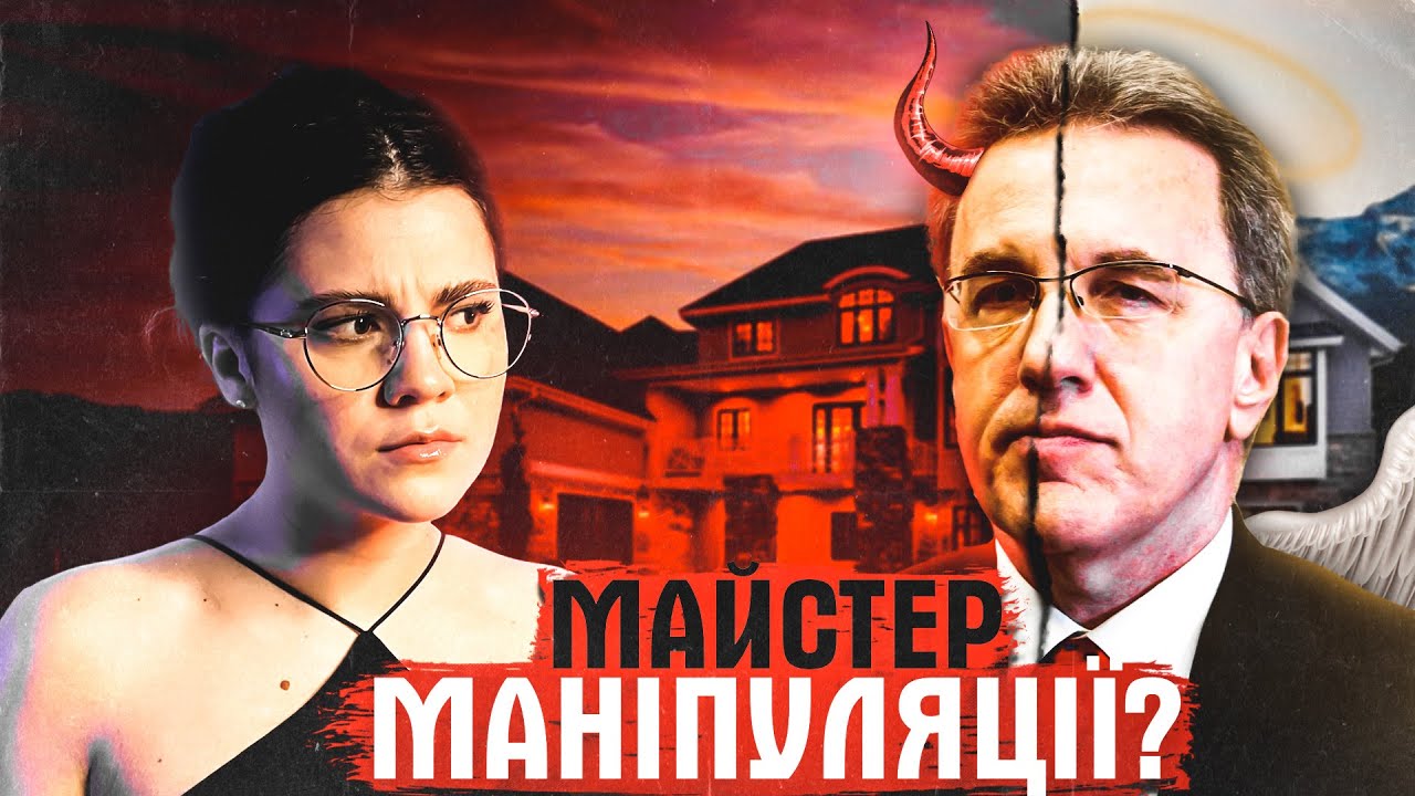 ДОБРОПОРЯДНИЙ СІМ'ЯНИН ЧИ БРЕХЛИВИЙ ПОКИДЬОК? СПРАВА СІМ'Ї СТЕРНІВ.
