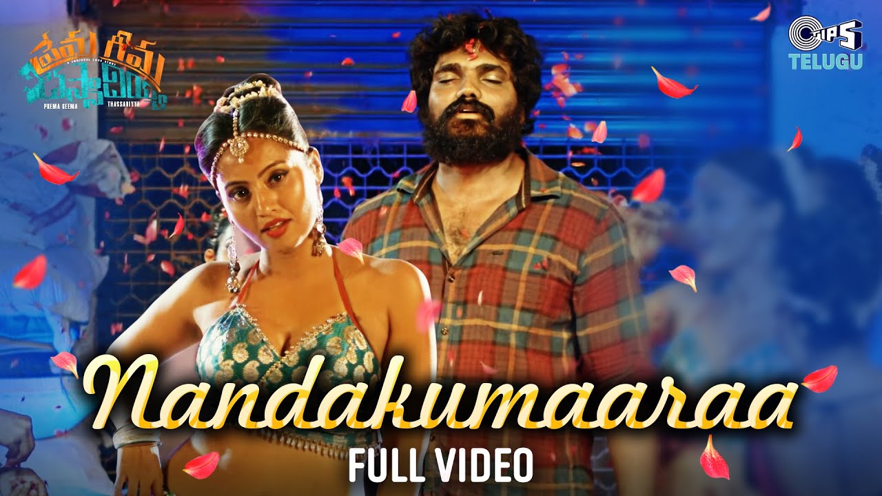 Nandakumaaraa | Prema Geema Thassadiyya | Kiran Nairuth | Aditi Bhavaraju | Telugu Item Songs