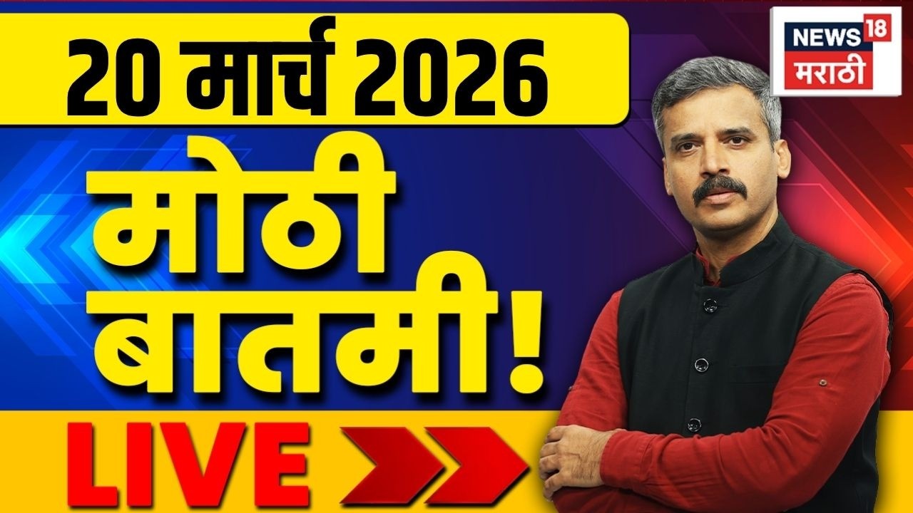Maharashtra Politics LIVE 🔴| Marathi News | War Live Update | LPG Gas Crisis | Raj Thackeray Speech