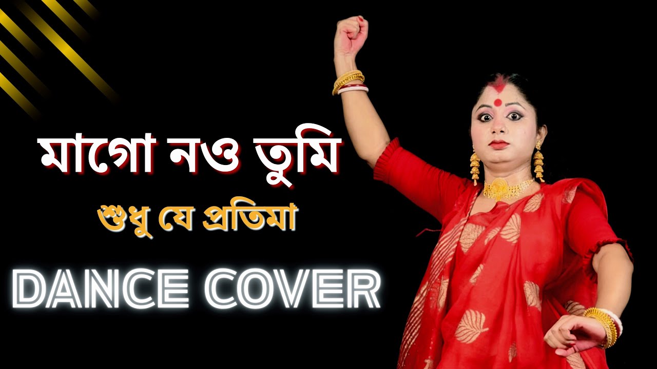 Maa Go Nou Tumi Sudhu Je Pratima | Bangla Gaan Dance Cover | Nacher Jagat