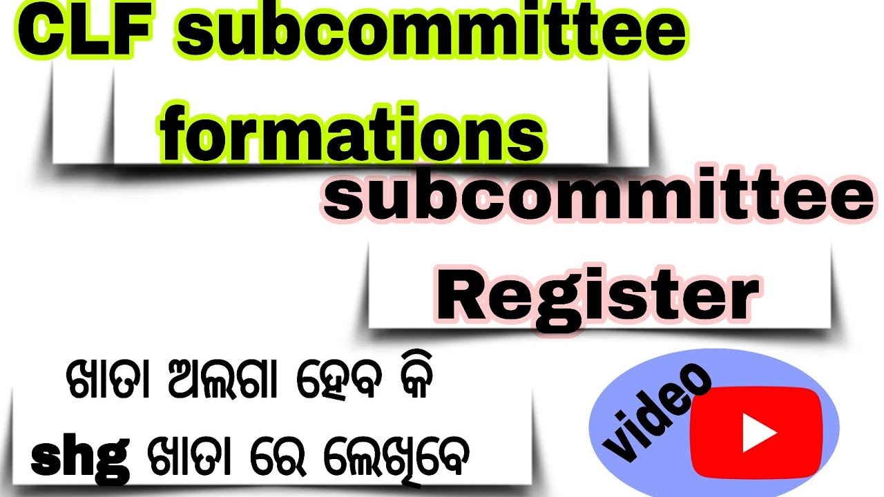 #Subcommittee khata#clf subcommittee#youtubeshorts#odia#shortvideo@village662  