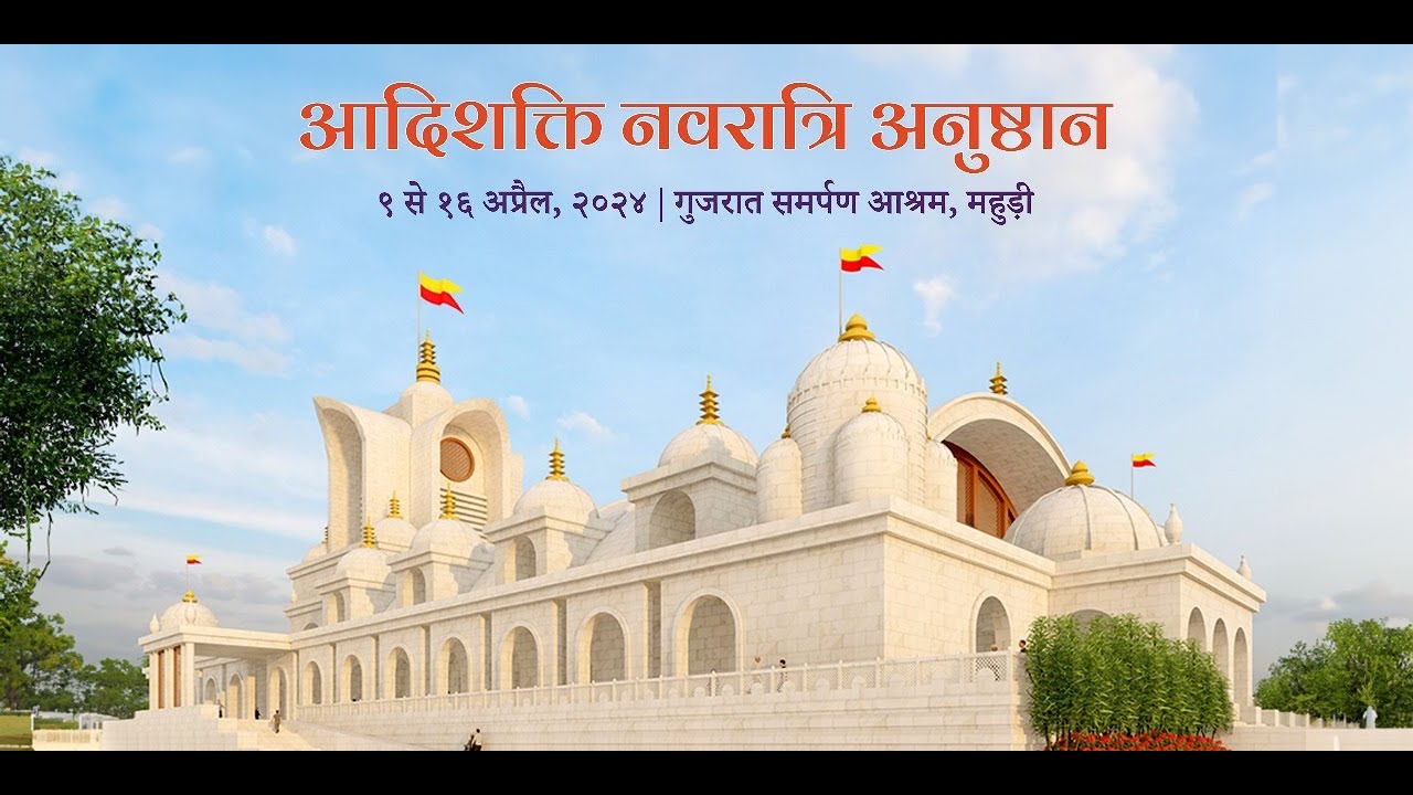 🔴 LIVE | श्री धर्मेशभाई शाह Part 2 | आदिशक्ति नवरात्रि अनुष्ठान | Day 6