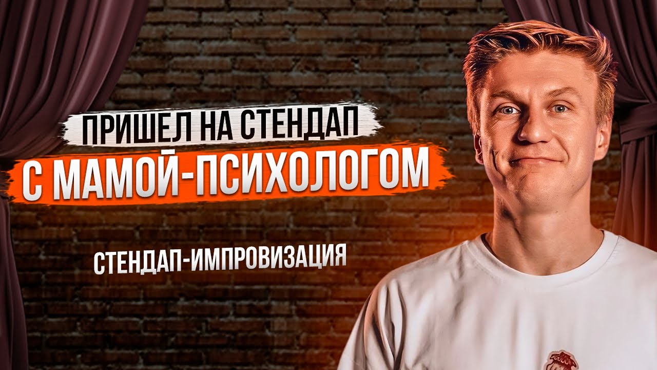 Стендап Импровизация с залом | Самое необычное имя | Александр Копченов | Стендап 2025 Лучшее