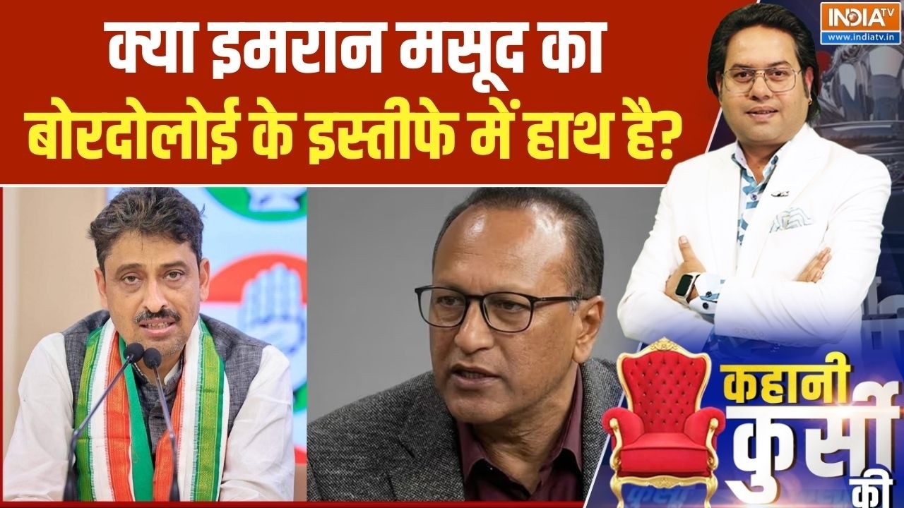 Pradyut Bordoloi Joins BJP: क्या इमरान मसूद का बोरदोलोई के इस्तीफे में हाथ है? Congress Vs BJP