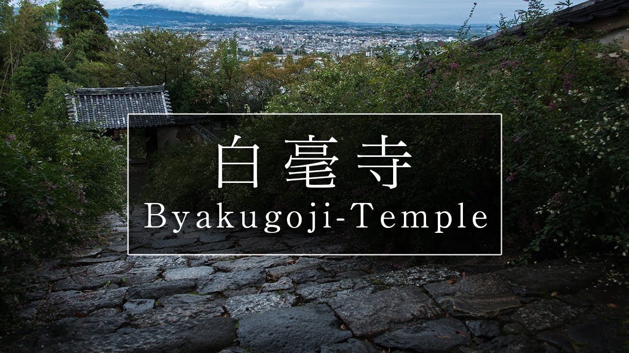奈良盆地が一望できるお寺「白毫寺」｜奈良観光コンシェルジュが奈良市のお寺をご紹介：Byakugoji-Temple in Nara City｜Nara