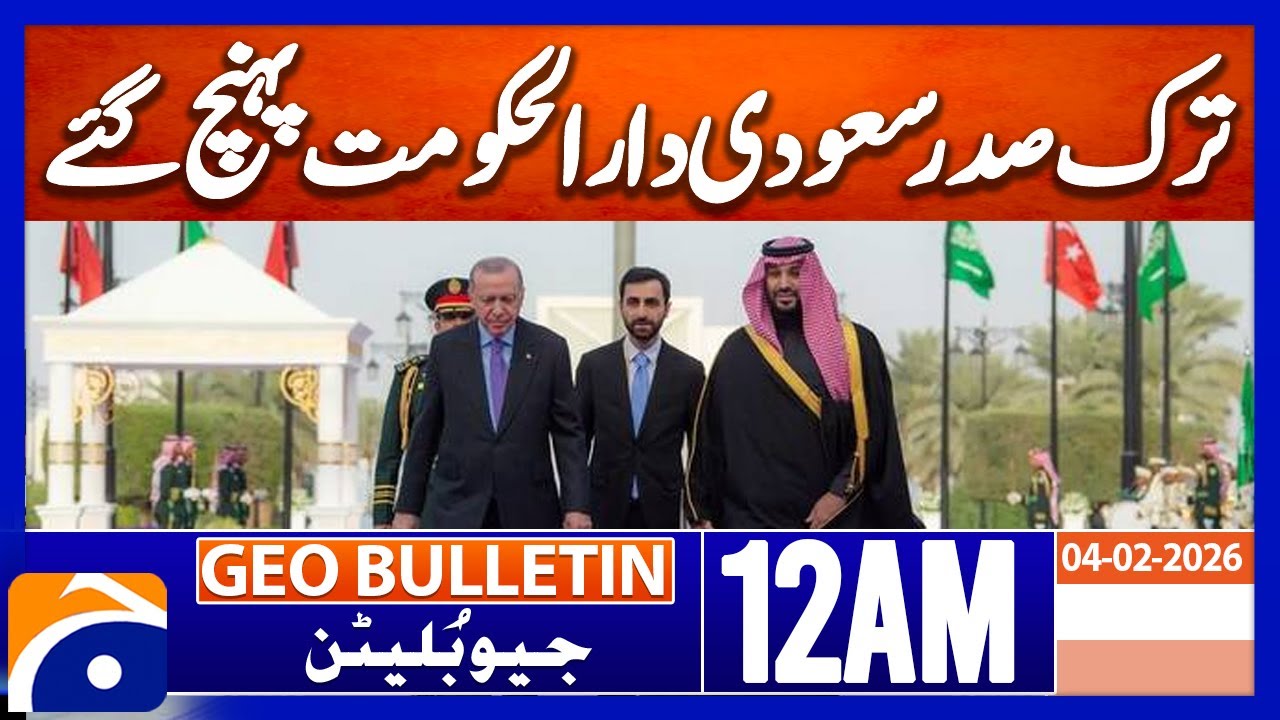 Turkish President  arrives in Saudi capital Riyadh | Geo News 12 AM Bulletin ( 4 Feb 2026 )
