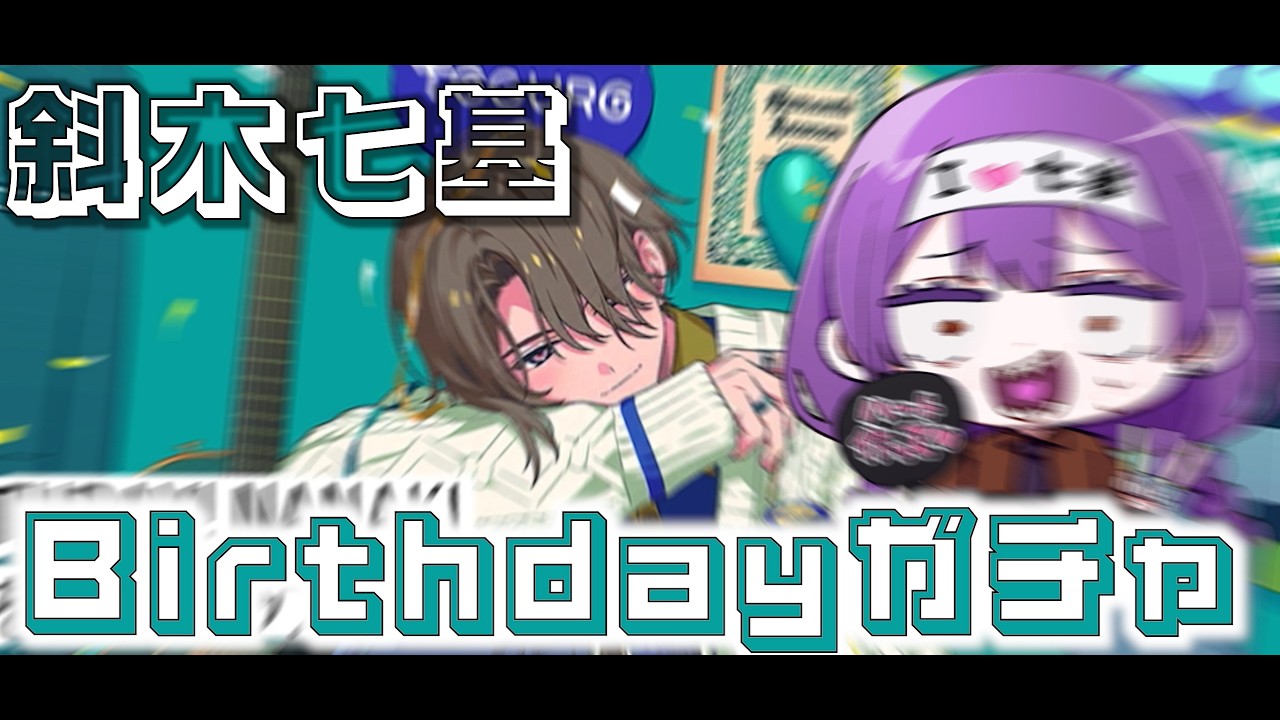 【エイトリ】相思相愛なので来ます。【18TRIP】