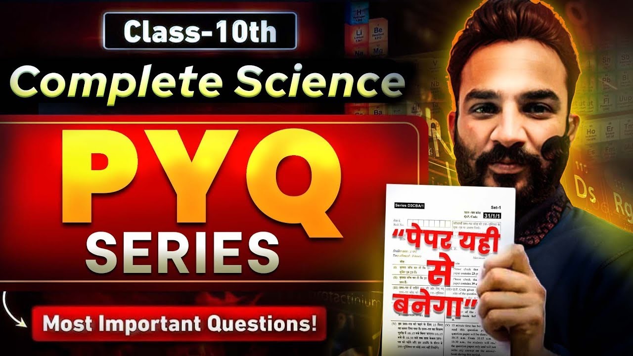 CLASS 10 SCIENCE 10 YEAR PYQ  | COMPARTMENT EXAM 2025| 100+ MOST IMPORTANT QUESTIONS BOARD EXAM 2025