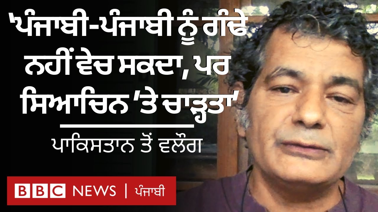 India Pakistan Partition: 75 ਸਾਲ ਦੀ ਸਾਂਝ, ਭੁੱਖ ਅਤੇ ਤਾਂਘ ਦੀ ਬਾਤ ਪਾਉਂਦੇ Pakistan ਤੋਂ ਮੁਹੰਮਦ ਹਨੀਫ਼