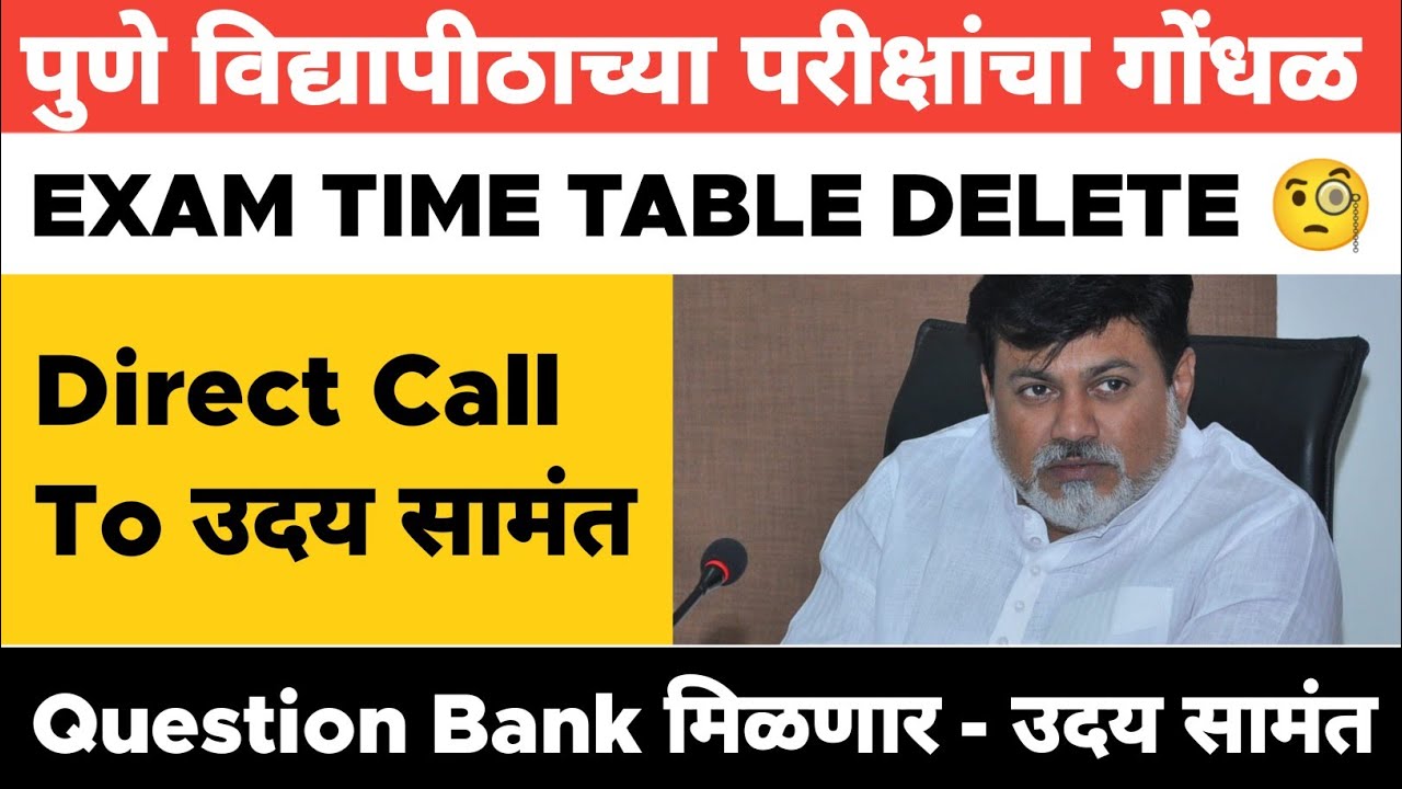 Summer Semester Exam || #Sppu Exam Time Table Delete || Exam Pattern ??