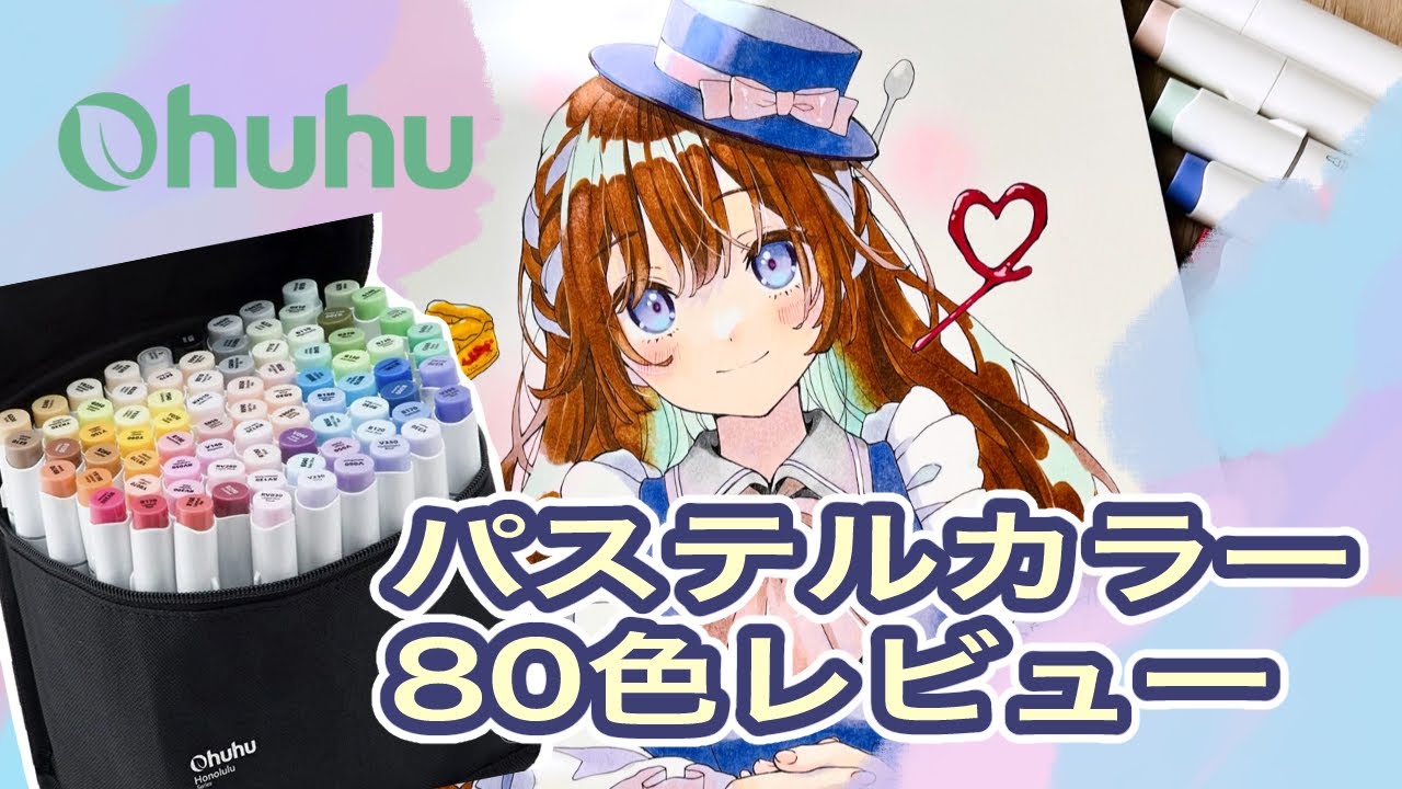 【Ohuhu】ガーリーな女の子を描く　メイキング&レビュー